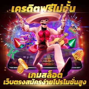 แนะนำ 10 แอพ ปั่นสล็อต ไม่ผ่านเอเย่นต์ งบน้อยเล่นได้ ฝากถอนไม่มีขั้นต่ำ