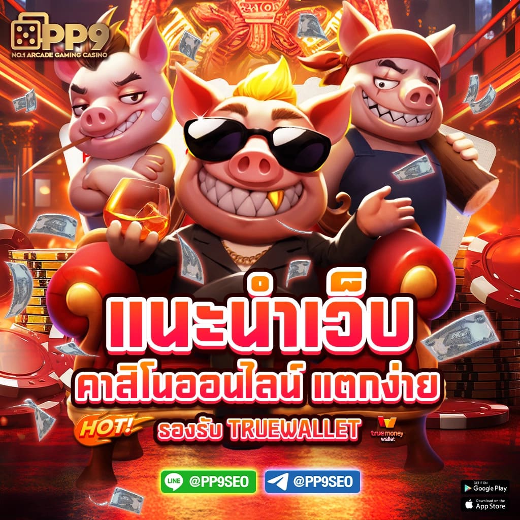 pg soft เครดิตฟรี สล็อตเว็บตรง เกมแตกง่าย ออโต้ 3 วิ สมัครรับโบนัส 100%